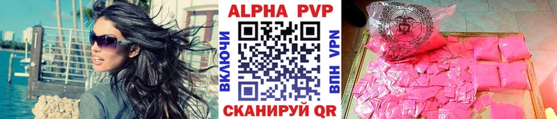 Купить закладки  Кириши  A-PVP Crystall 