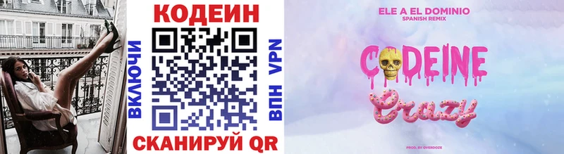 Codein напиток Lean (лин) Купить закладки Кириши