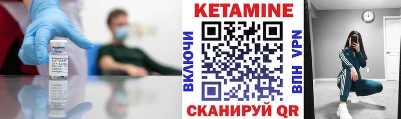 Кетамин VHQ Кириши