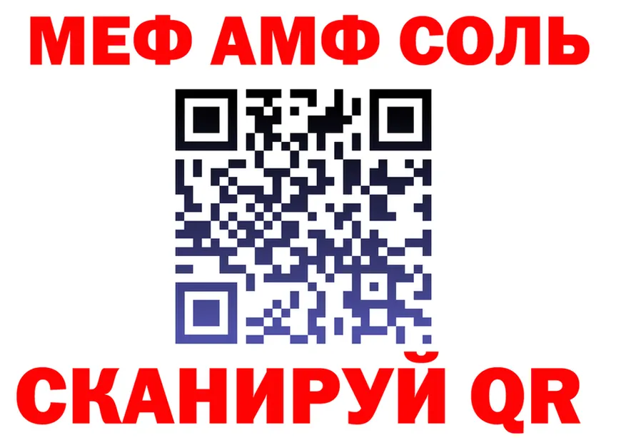 АМФ Розовый сайт площадка МЕГА Кириши